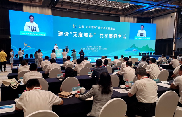 “無廢城市”建設試點進入攻堅期，首批階段性