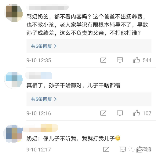 央视网|全家炸锅!30岁爸爸被奶奶暴揍,原因让人哭笑不得