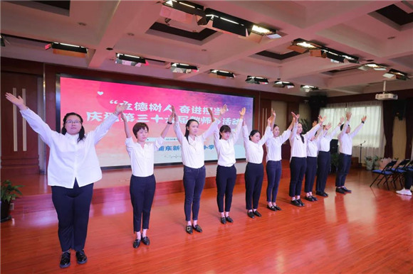 上海市浦东新区竹园小学|[浦东]竹园小学:立德树人 奋进担当 庆祝第三十六届教师节活动