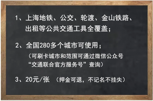 上海宝山|新一代上海交通卡来了！可在近300个城市使用，购买使用攻略