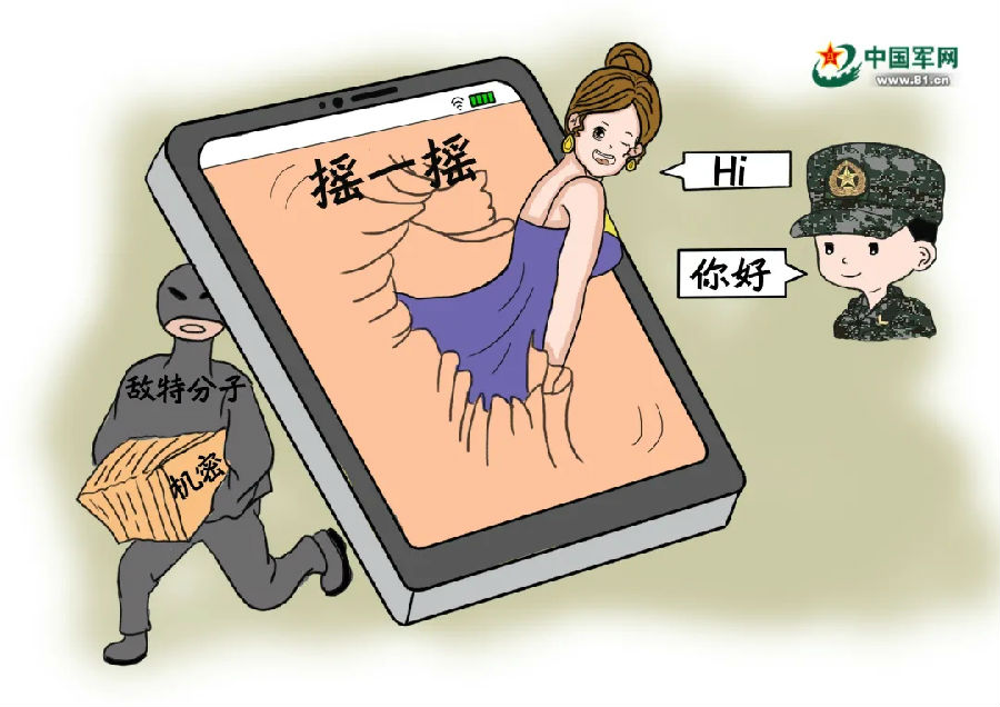 @战友,智能手机使用应避免落入这些陷阱