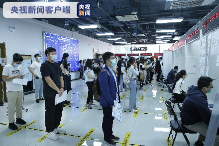 央视新闻|首场大学生线下双选会 1800多个岗位虚位以待