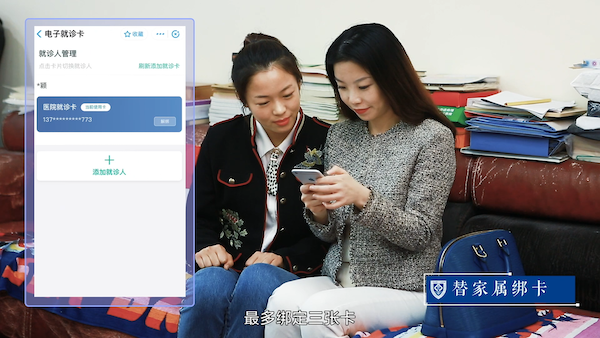 新民晚报|十院贴心推出亲属绑卡 中老年患者也能轻松享受“互联网&#x2B;医疗”智慧服务