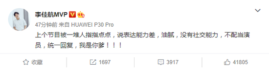 凤凰娱乐|霸气护妻！李佳航辟谣李晟假瓜：你们换个人画饼