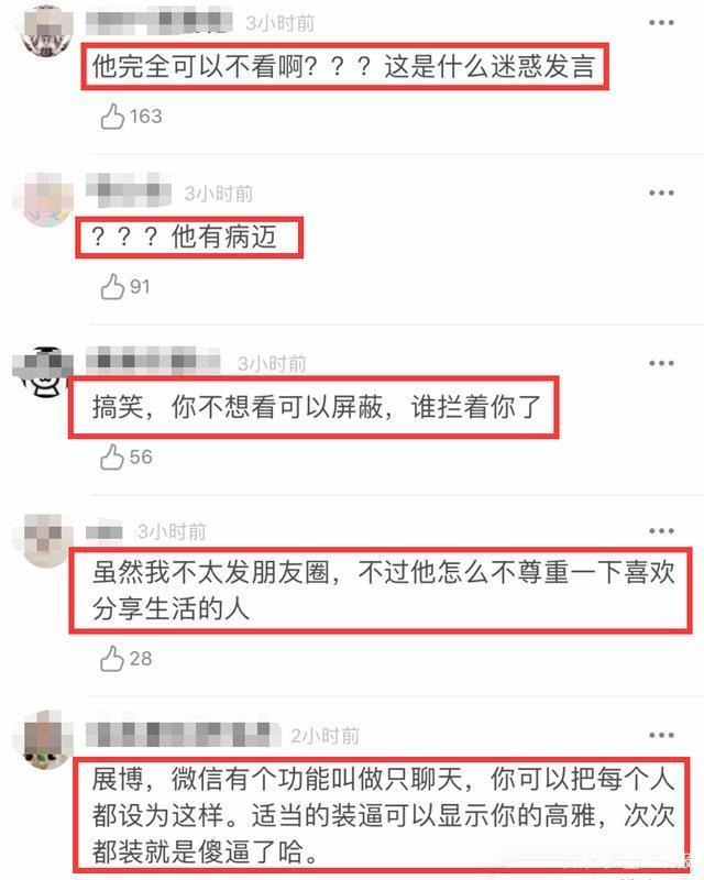 金世佳人设翻车 质疑流量没能力但资源好 谈朋友圈现象更被骂惨