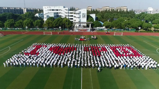 绿色青浦|青浦：办出更多家门口的好学校！