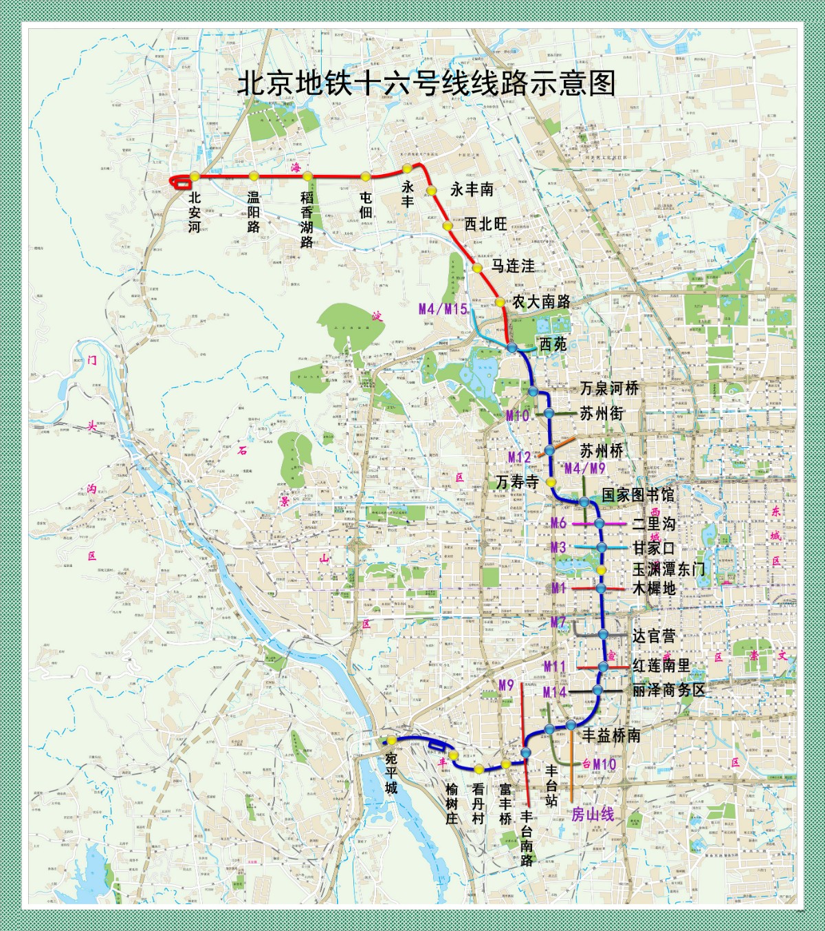 北京日报客户端|地铁16号线中段、房山线北延今日起试运行