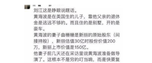 凤凰娱乐|没戏拍，家里揭不开锅，黄海波举办表演培训班，他能成功转型吗