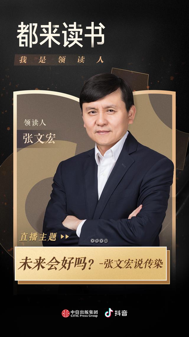 纵相新闻|张文宏又出书了！全部版税捐给抗疫一线，希望更多人了解&quot;敌人&quot;