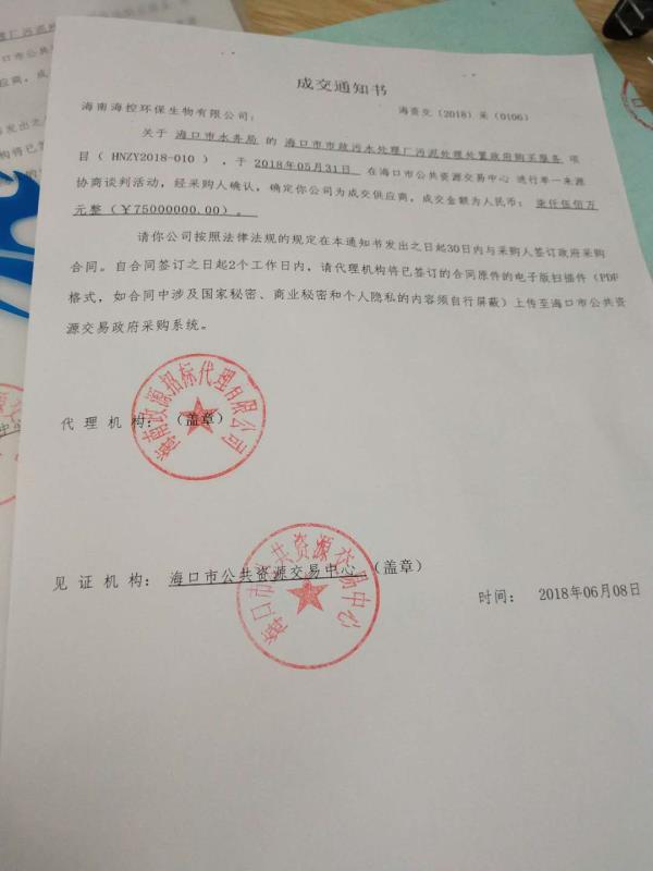 澎湃新闻|海南一中央资金扶持项目被指遭更名转移，省发改委：从未变更