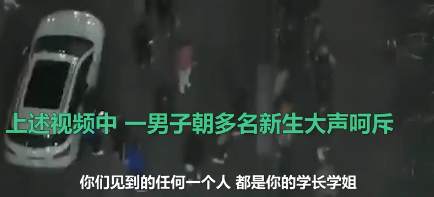 长城评论微信公号|“学长当众训斥新生”，哪来的那么大“官气”？