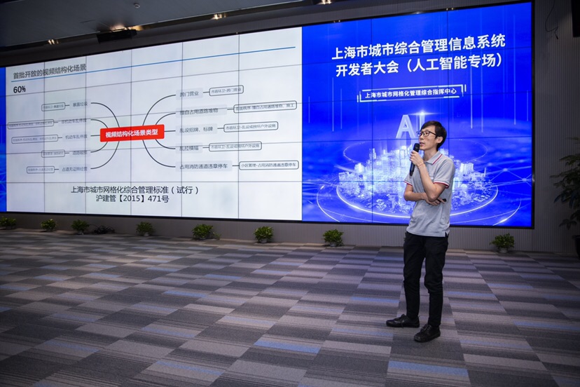 东方网|推进城市运行“一网统管” 场景应用与人工智能技术深度融合再加速