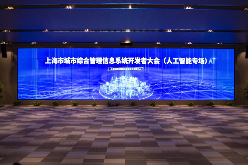 东方网|推进城市运行“一网统管” 场景应用与人工智能技术深度融合再加速