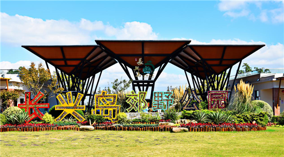 东方网|相约海上橘洲同游工业线路 首届上海长兴岛工业生态旅游文化节启幕