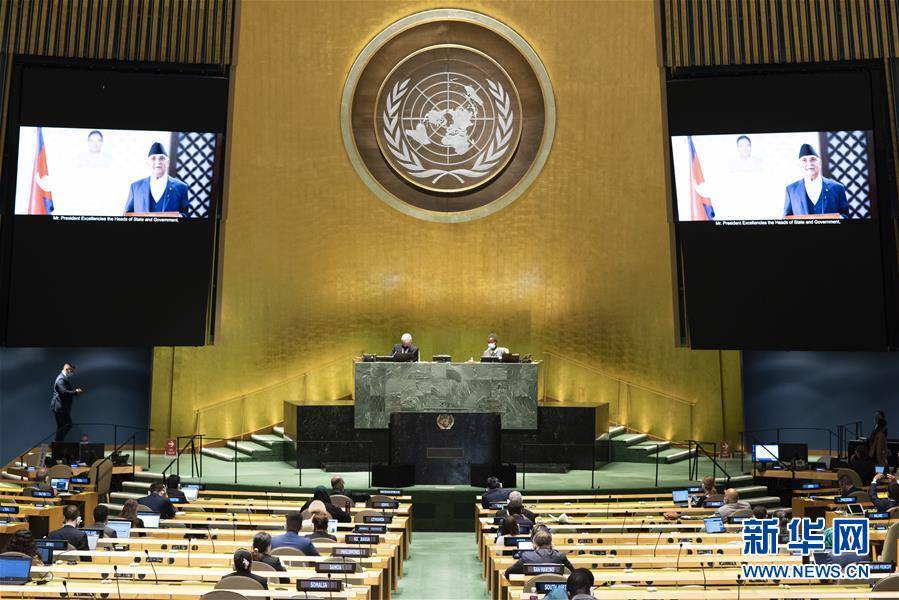 （XHDW）（4）第75届联合国大会一般性辩论进入第四天