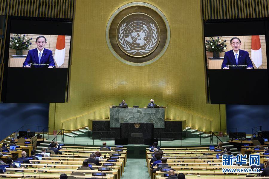 （XHDW）（5）第75届联合国大会一般性辩论进入第四天