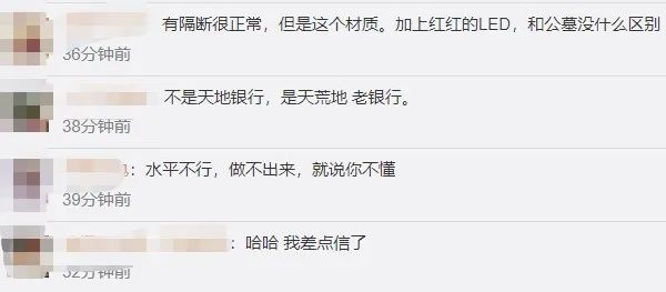新民晚报|长得像墓碑?一银行窗口上热搜了,专家回应了