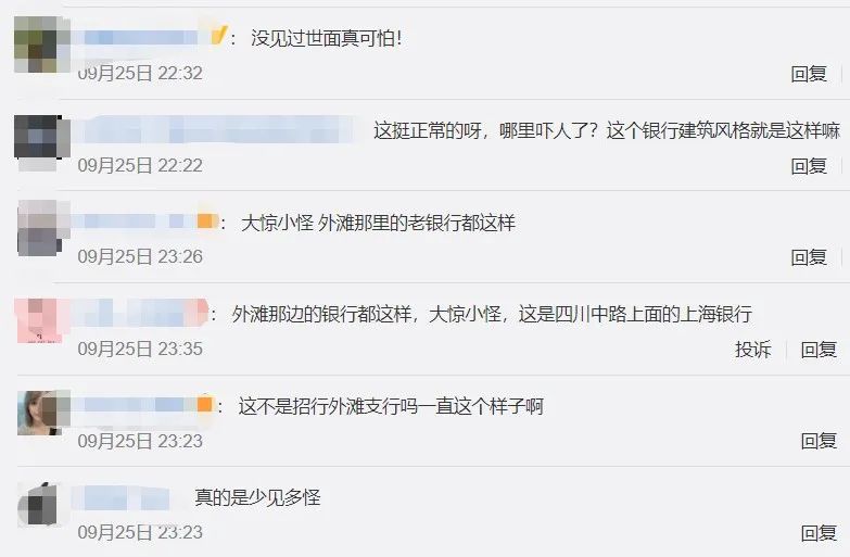 新民晚报|长得像墓碑?一银行窗口上热搜了,专家回应了