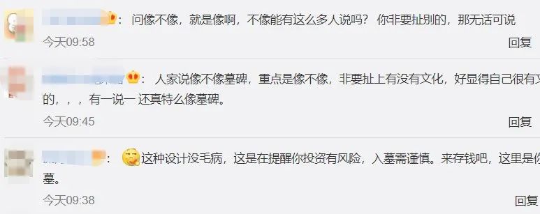 新民晚报|长得像墓碑?一银行窗口上热搜了,专家回应了