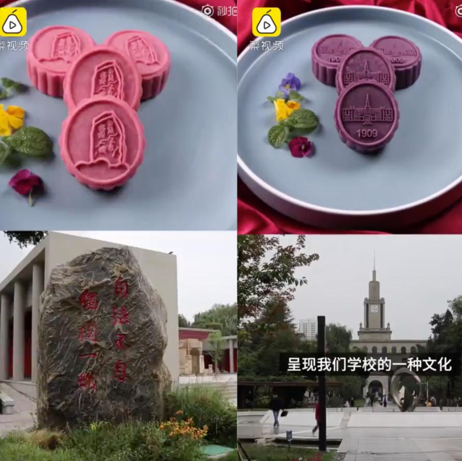 澎湃新闻|最具创意高校月饼刷屏，学生：吃了不挂科？