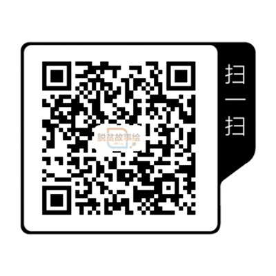 人民日报客户端江西频道|人民日报扶贫故事绘:樊贞子吴应谱,扶贫路上写青春