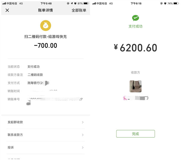 高價收購游戲賬號 竟是騙子預設陷阱
