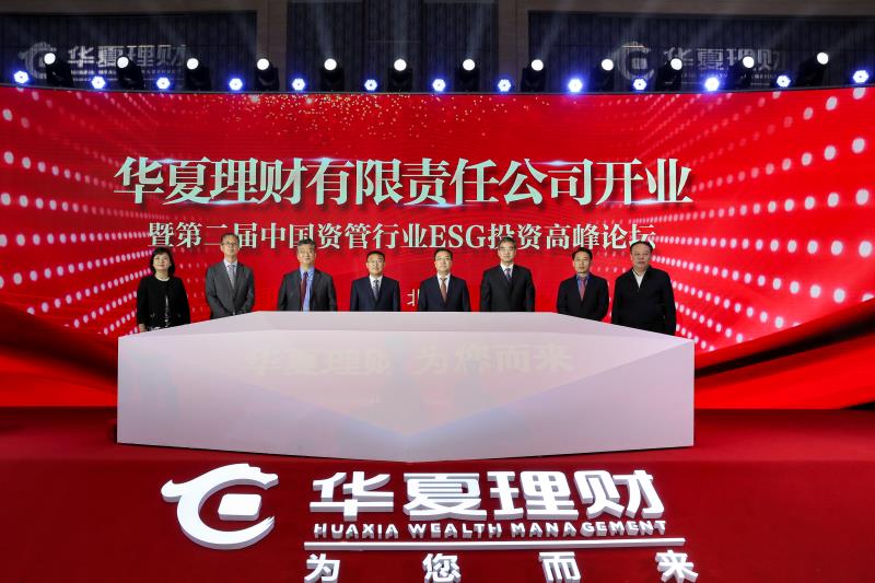 9月28日,华夏银行全资子公司——华夏理财有限责任公司(以下简称华夏