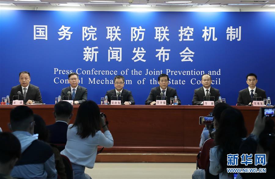 新华网|国务院联防联控机制就秋冬季传染病多病共防以及节日期间出行等有关情况举行发布会