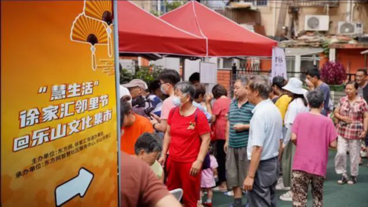 东方社区信息苑|既接地气又聚人气，东方网“慧生活”社区文旅集市越做越起劲