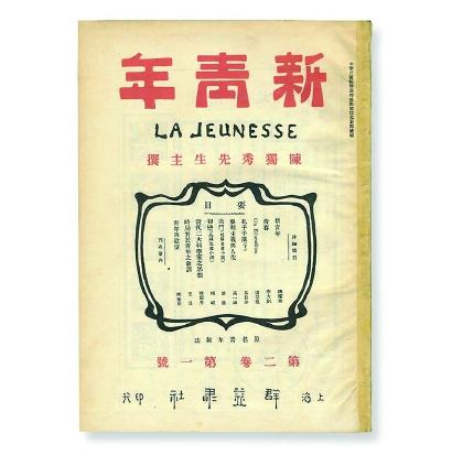 文汇报|走进上海渔阳里 重温党史上的诸个“第一”