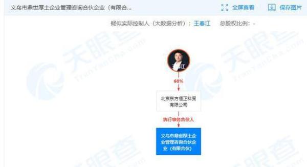 中国网客户端|?ST步森28亿元收购微动天下 “蛇吞象”式重组疑似借壳