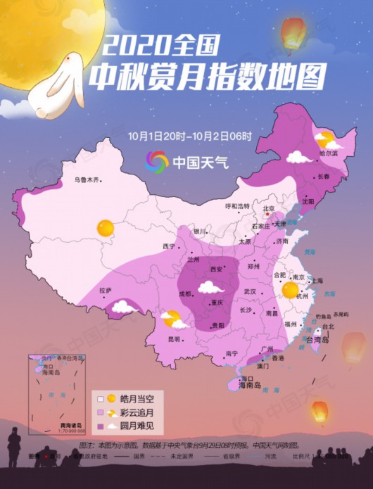 上观|上海国庆假期的雨水提前报到 这份赏月指南请收好