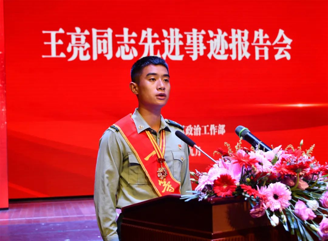 一等功臣王亮作报告