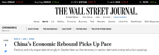 央视网|中国经济又传来一波好消息 外媒花式点赞