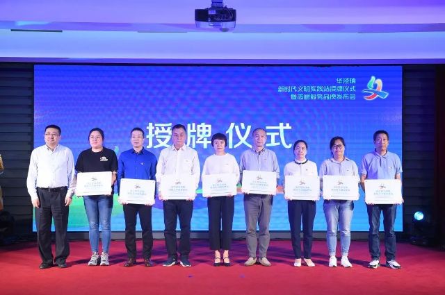 上海市徐汇区人民政府门户网站|新时代文明实践站授牌、志愿服务品牌发布、名家倡议，华泾镇焕发文明新气象