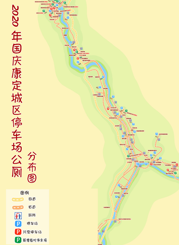 川观新闻|康定近9000个最全停车位统计出炉 再也不用担心不好停车了