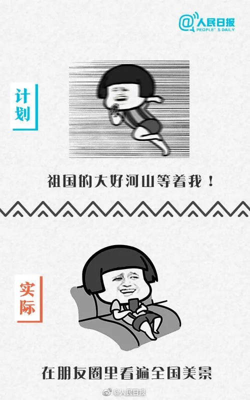 新民晚报|假期生活图鉴上热搜！这些大学生却在…网友：要加油！