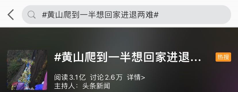 中国青年报|热点 | 3000亿的大项目！这名游客却想回家？景区回应了...