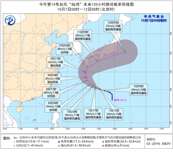 中国天气网|“灿鸿”继续向西偏北方向移动 最强可达台风级或强台风级