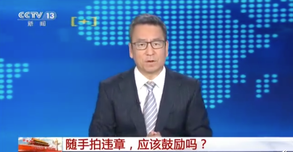 中国青年报|随手拍违章被喷“管闲事”?白岩松灵魂拷问!拍照者回应了...