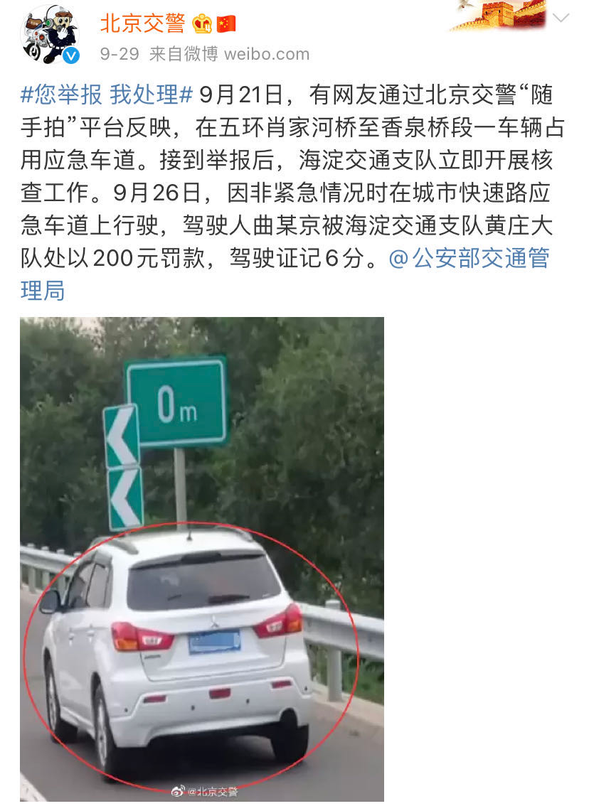 中国青年报|随手拍违章被喷“管闲事”?白岩松灵魂拷问!拍照者回应了...