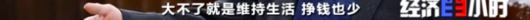 央视财经|这里的“土坷垃”大有文章！有村民一年能收入八万元！茅台、五粮液都用它！