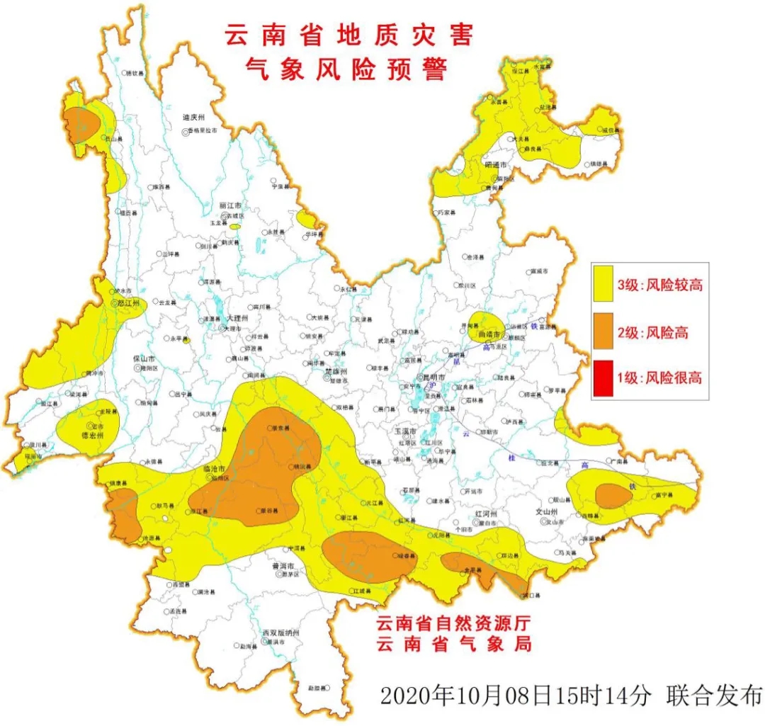 央视新闻客户端|局地有大雨 云南发布地质灾害气象风险橙色预警！