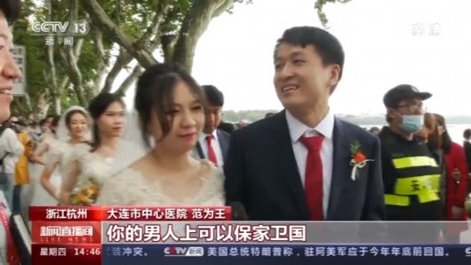 央视网|幸福来报到！浙江杭州百对抗疫工作者举行集体婚礼