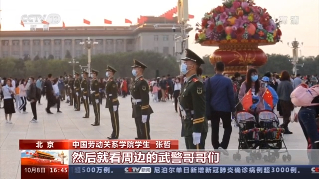 央视新闻客户端|假日出行高峰 武警官兵保驾护航