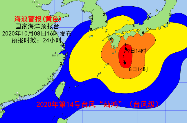 央视新闻客户端|受台风“灿鸿”影响 我国东海海况恶劣 海浪预警维持黄色