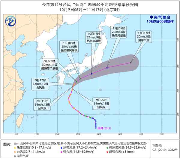 中国天气网|台风“灿鸿”强度将逐渐减弱 或变性为温带气旋