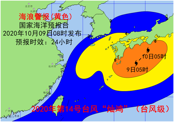 央视新闻客户端|受台风“灿鸿”影响 东海东部将出现4到6米的巨浪到狂浪区