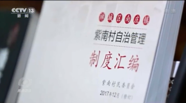 央视新闻客户端|焦点访谈丨落后村庄摇身变成网红打卡地！它是怎样逆袭的？