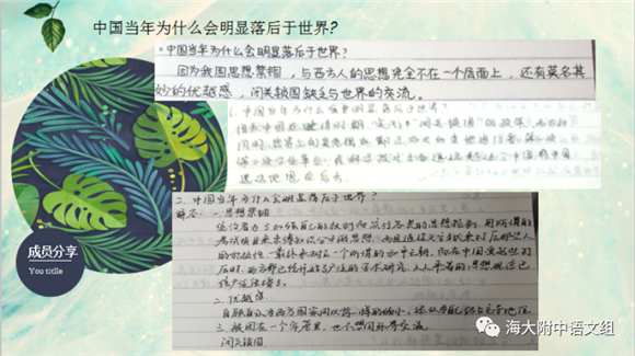 上海海事大学附属北蔡高级中学|[浦东]海大附中:走进新闻课堂 感受家国情怀-高一年级新闻课堂纪实